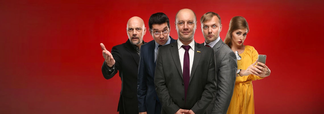 Депутатики