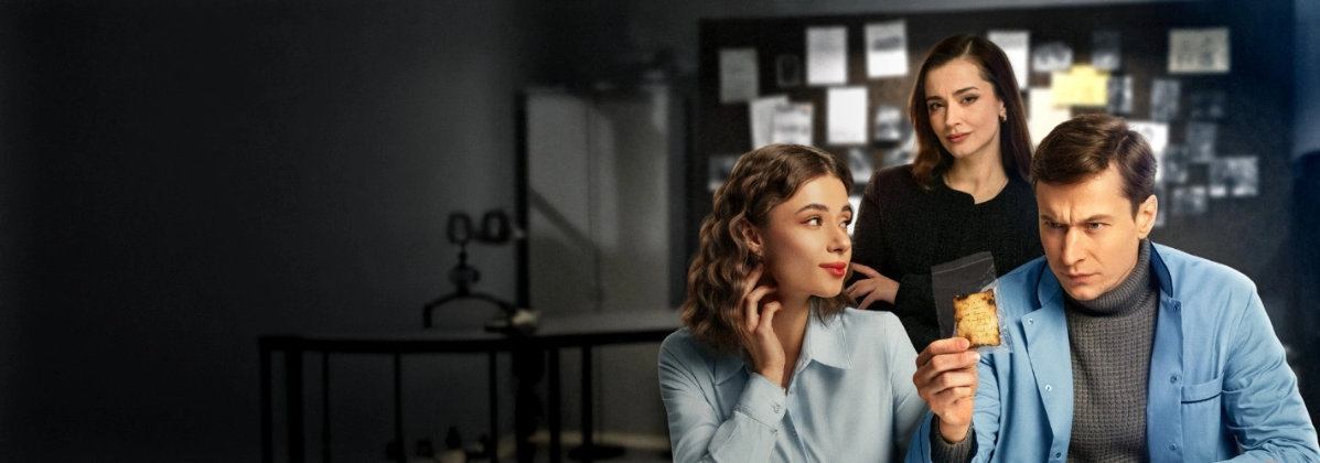 Парочка следователей