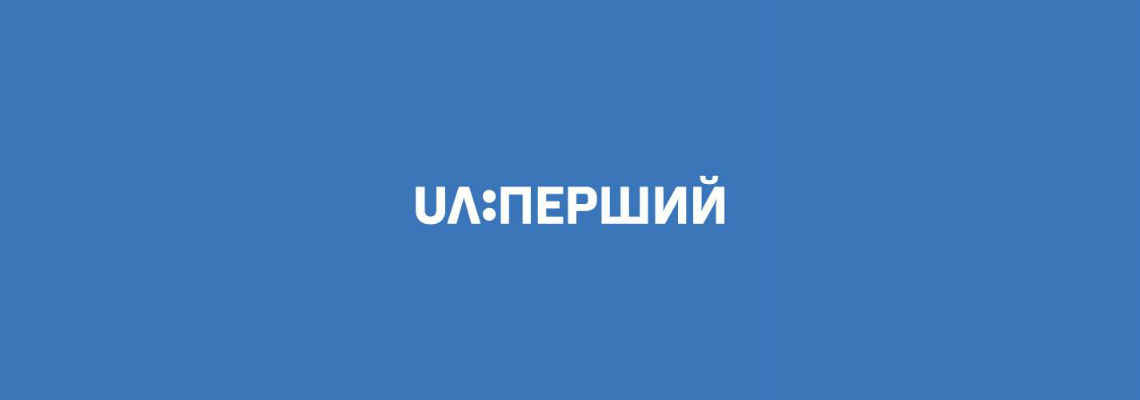 UA:Перший