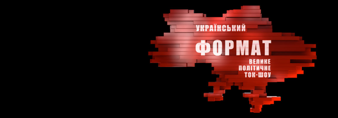 лучшие украинские реалити шоу. Смотреть фото лучшие украинские реалити шоу. Смотреть картинку лучшие украинские реалити шоу. Картинка про лучшие украинские реалити шоу. Фото лучшие украинские реалити шоу