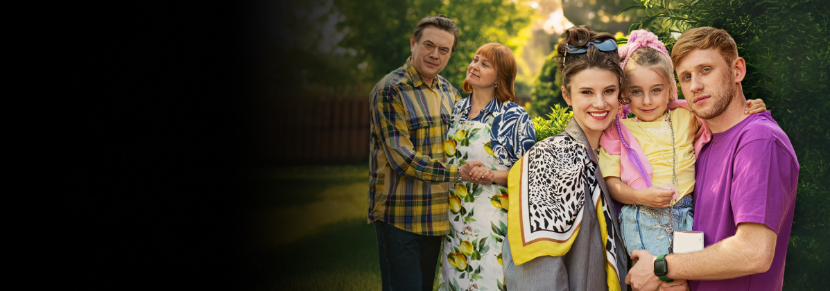 Семья по воскресеньям