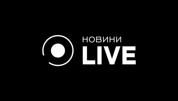 Новости. LIVE