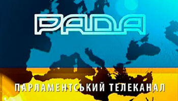 Рады
