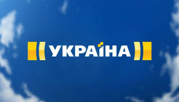 Сериалы канала Украина