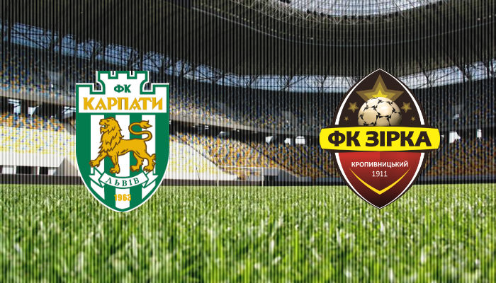 Карпаты - Зирка 26 тур