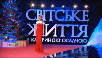 Светская жизнь Новогодний карнавал 2016