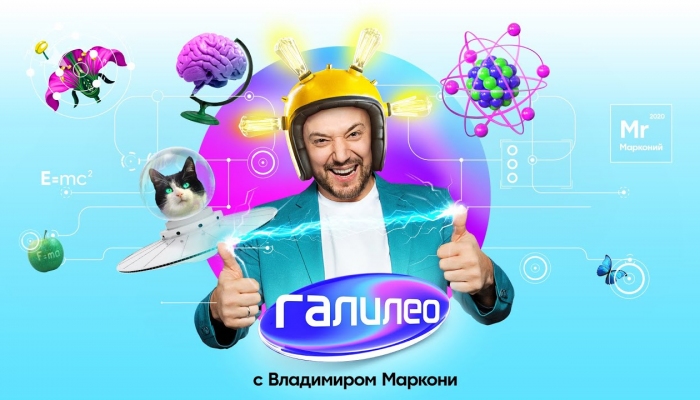 Галилео Галилео