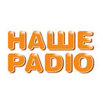 Наше Радио